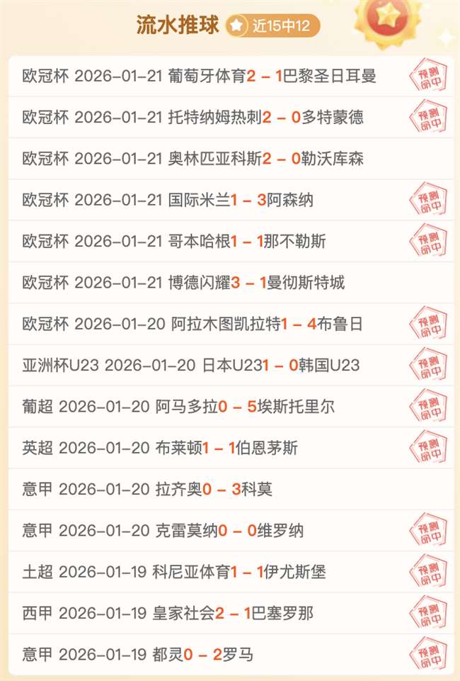 连中三元,湖人昨夜强,势反弹,太阳城,太阳城娱乐,太阳城app,太阳城赌场