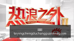 皇马避雷点,卡瓦哈尔续,约至,太阳城,太阳城娱乐,太阳城app,太阳城赌场