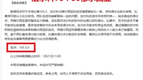 Ojogo头版：切尔西同意支付本菲卡转会费，恩佐决心强行转会离队！