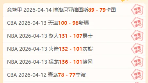 尼克斯VS篮网纽约德比：专家解读大乐透期号质合分析