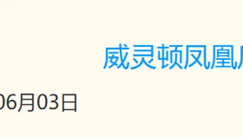 太阳城